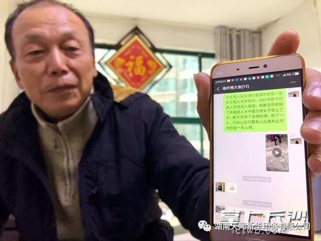 公司退休員工周愛良躍入冰冷湘江救下輕生女子，上岸報警后悄然離開……