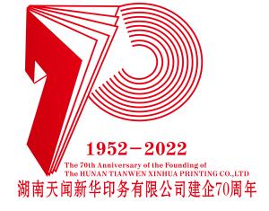 天聞印務慶祝建企70周年徽標作品征集評比結(jié)果揭曉