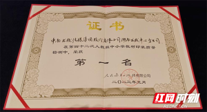 湖南實現(xiàn)人教版中小學教材印制質量檢測“四連冠”