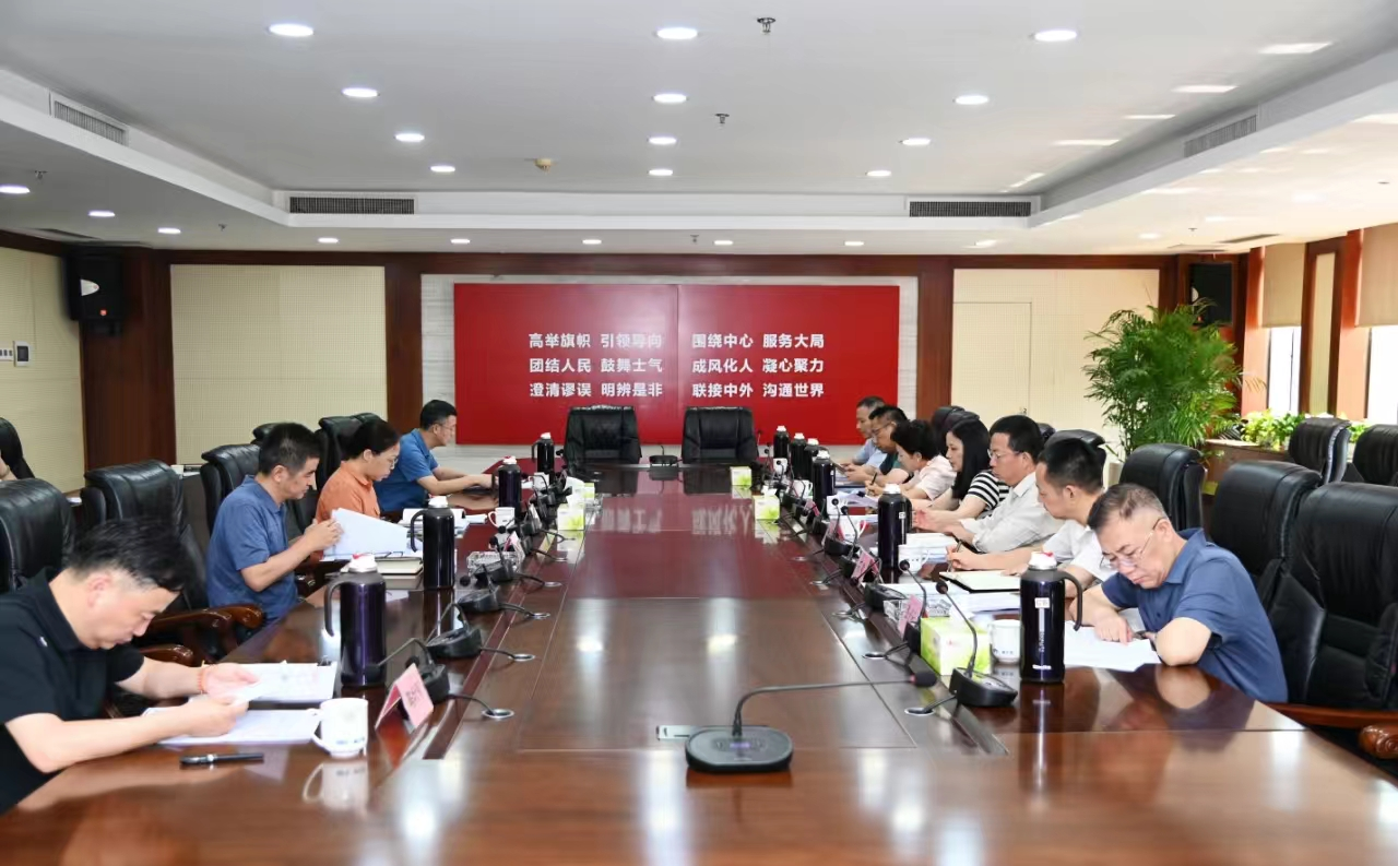 湖南出版投資控股集團黨委傳達學習黨的二十屆三中全會精神