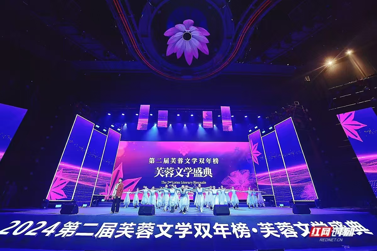 深度｜芙蓉文學(xué)榜盛典，捂熱三千年歷史文化古城