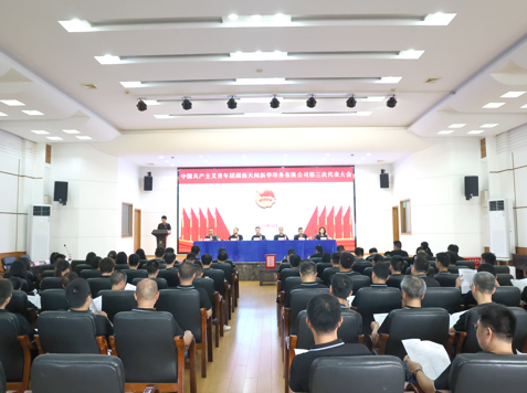 團心凝聚 青春接力——共青團天聞印務(wù)第三次代表大會勝利召開 湘出版集團青年  2023年08月28日 11:02 湖南