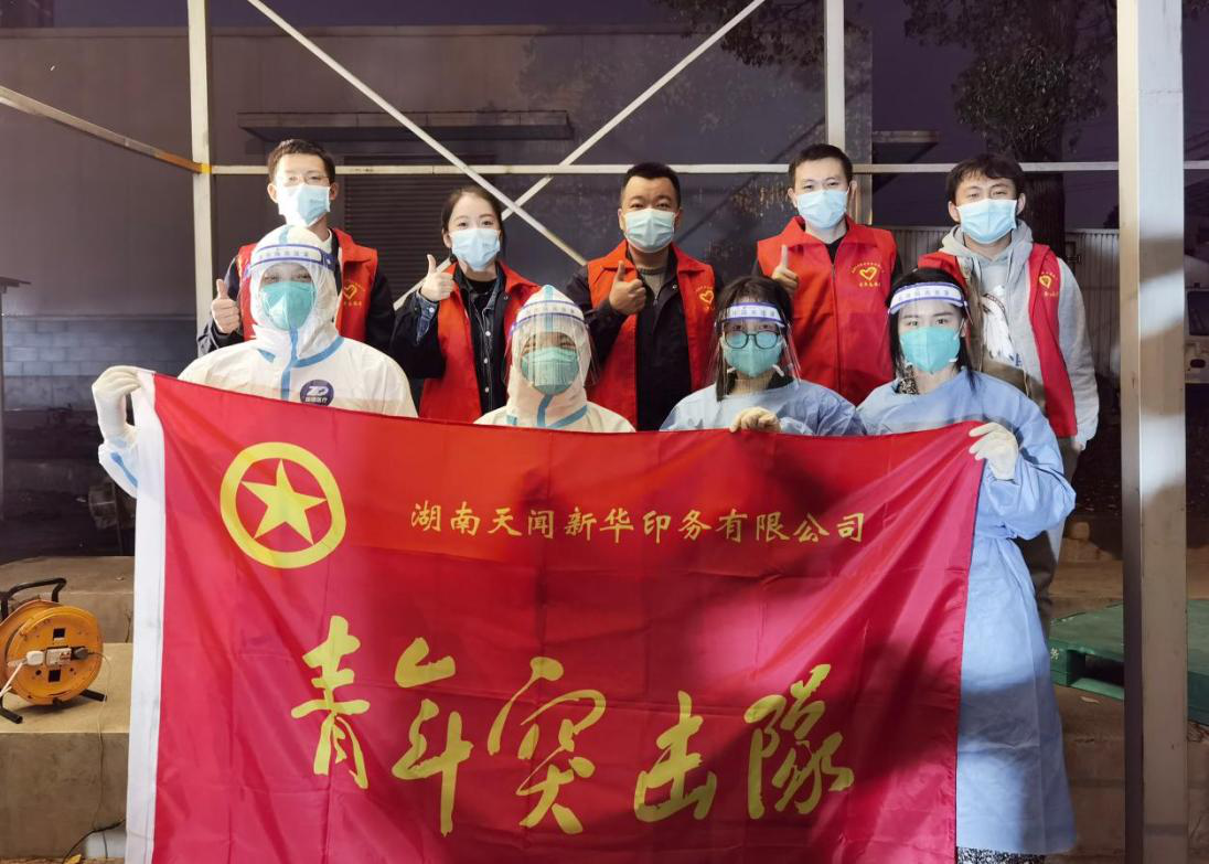 戰(zhàn)“疫”有我 “青”盡全力——天聞印務(wù)青年志愿突擊隊為防疫而戰(zhàn)