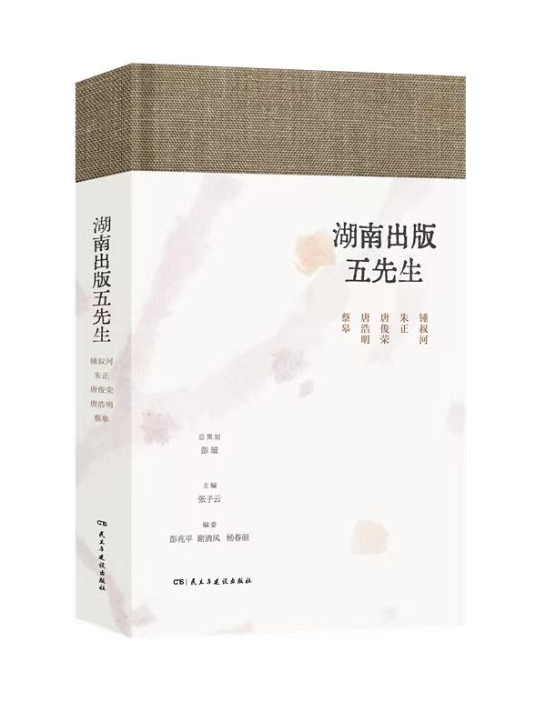 書河有我：這些老出版人的故事為何如此令人動(dòng)容