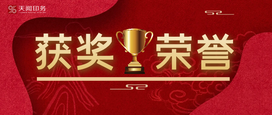 熱烈祝賀！李燦軍榮獲湖南出版投資控股集團(tuán)2024年度常青藤員工獎(jiǎng)