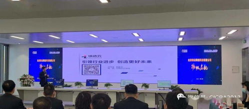 協(xié)會新聞│北京鑄云網(wǎng)絡(luò)科技揭牌儀式在北京隆重舉行